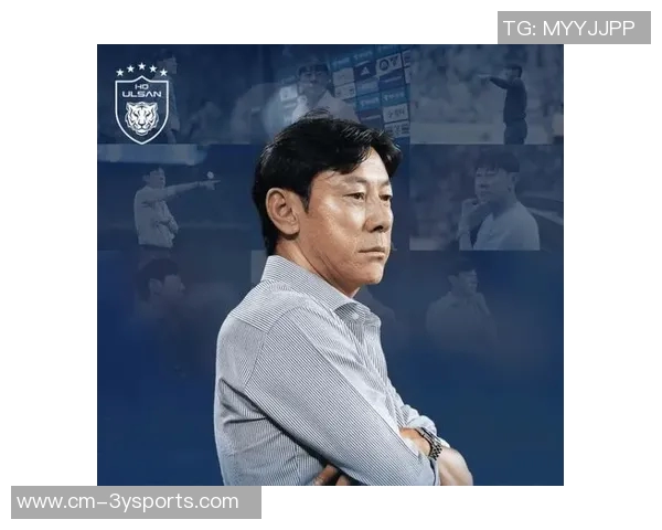 蔚山现代主帅申台龙上任仅65天即遭解职球队战绩不佳引发关注