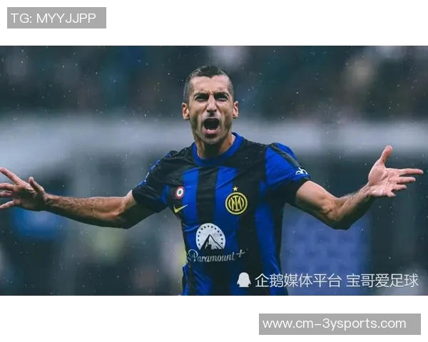 姆希塔良谈小因转会传闻称他与球队沟通甚少